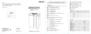 Deli得力14670热熔装订机使用视频