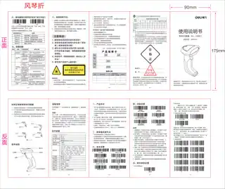 Deli得力14881条码扫描器简易