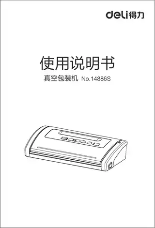 Deli得力14886S