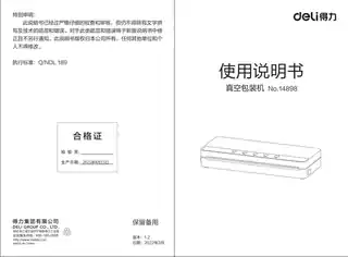 Deli得力14898