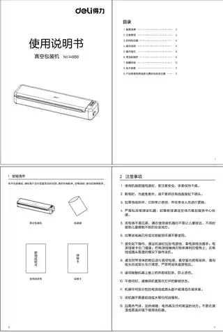 Deli得力14950W二维无线扫描枪简易
