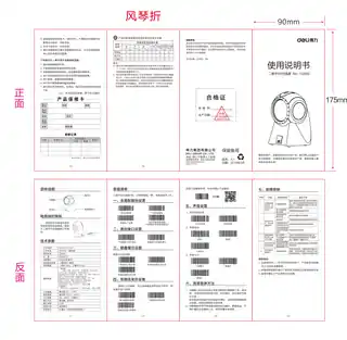 Deli得力14960二维平台扫描器简易