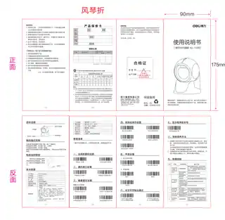 Deli得力14963二维平台扫描器简易