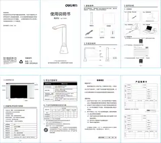 Deli得力15163高拍仪