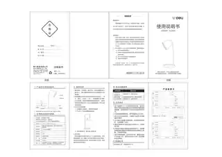 Deli得力17853-LED夹子台灯【1.0】