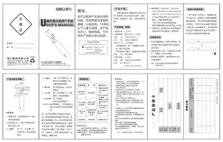 Deli得力2801激光翻页笔（2801、2801G、TM2801）