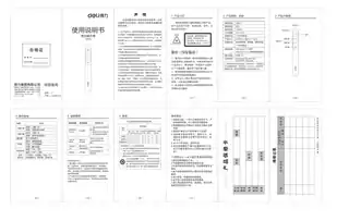 Deli得力2808S-激光翻页笔-