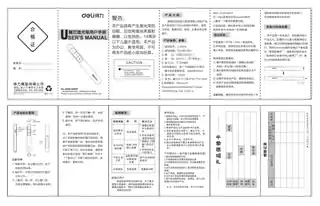 Deli得力2808、2808P激光翻页笔