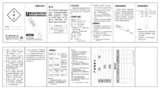 Deli得力2809、2809R激光翻页笔