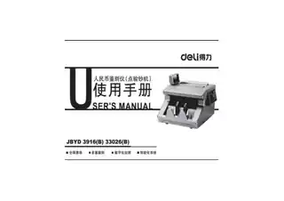 Deli得力33032电子密码保管箱
