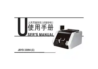Deli得力33094点钞机