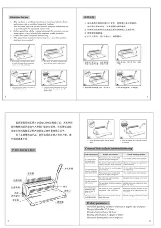 Deli得力3874胶圈装订机