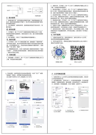 Deli得力4021-PRO指纹密码wifi保管箱