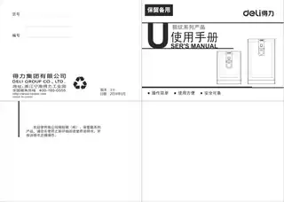 Deli得力4051指纹保险箱
