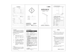 Deli得力4324台灯
