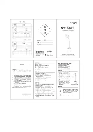 Deli得力4326-LED台灯-【1.2】