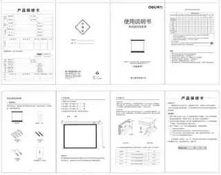 Deli得力50442电动遥控投影布安装使用