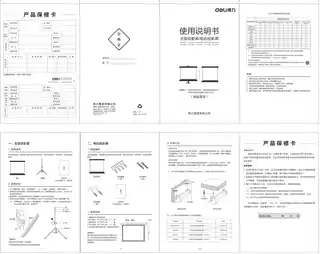 Deli得力50490支架投影幕布安装使用