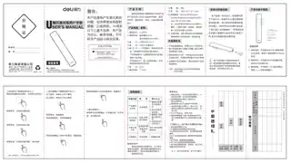 Deli得力50601激光翻页笔