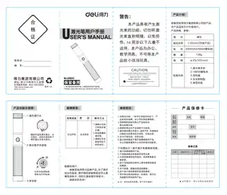Deli得力50602激光笔
