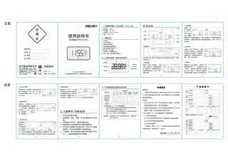 Deli得力8801-