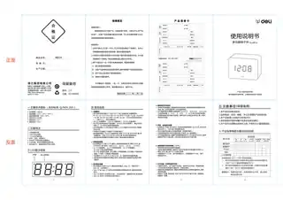 Deli得力8814