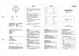 Deli得力8815-