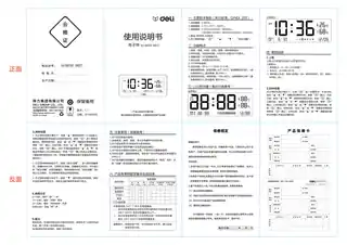 Deli得力8826-