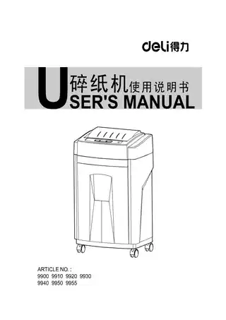 Deli得力9902碎纸机