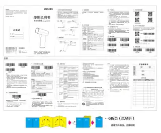 Deli得力AA002W-条码扫描器-