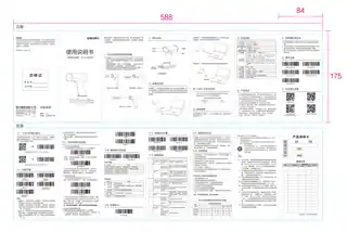 Deli得力AA002WB-条码扫描器-