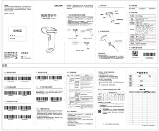 Deli得力AA711条码扫描器