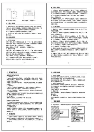 Deli得力AE950,AE951,AE952,AE953保险箱