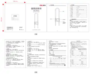 Deli得力AL104、AL184-智能U型指纹锁-