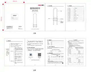 Deli得力AL105、AL185-智能U型指纹锁-