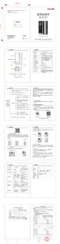 Deli得力AL120_AL210-玻璃门指纹考勤锁-