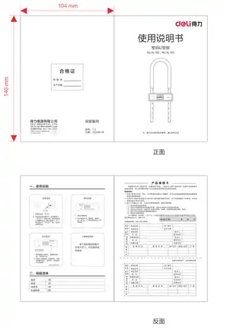 Deli得力AL182、AL183-密码U型锁-