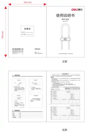 Deli得力AL191-密码U型锁-