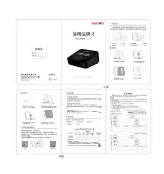 Deli得力D1指纹云考勤机