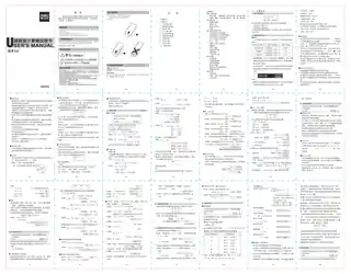 Deli得力D82MS、D82TM函数计算器