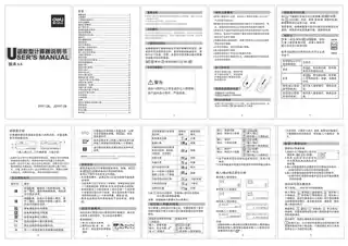 Deli得力D991CN、D991CN-X函数计算器