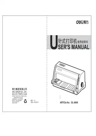Deli得力DL-690K针式打印机