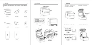 Deli得力DL-740C标签打印机产品