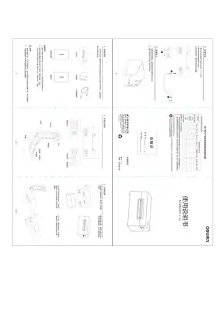 Deli得力DL-760D、DL-760DW标签打印机