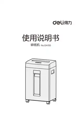Deli得力GA1552.0