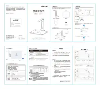Deli得力GK633高拍仪