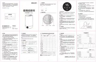 Deli得力LD500刀筷消毒器