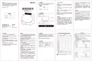 Deli得力LD502碗筷消毒柜-