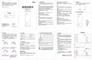 Deli得力LD580加湿器