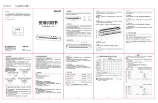 Deli得力LM120真空包装机